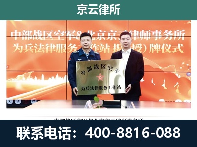 广宗-企业拆迁维权律师