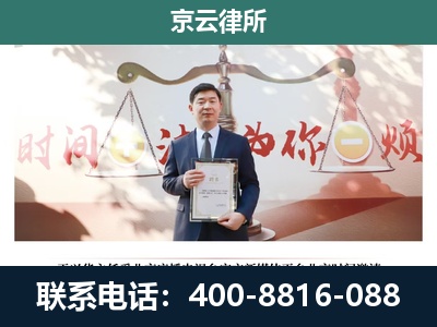 广宗-企业拆迁维权律师
