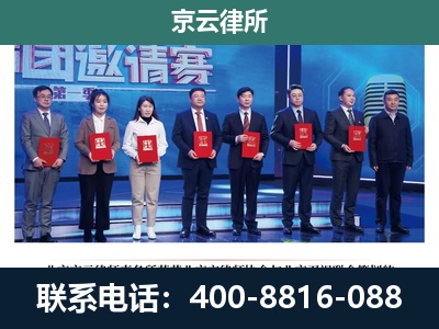 广宗-专业拆迁律所