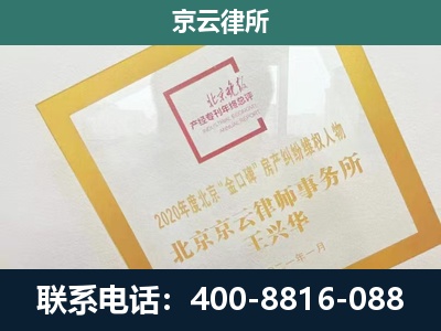 广宗-企业经营性用房拆迁律师