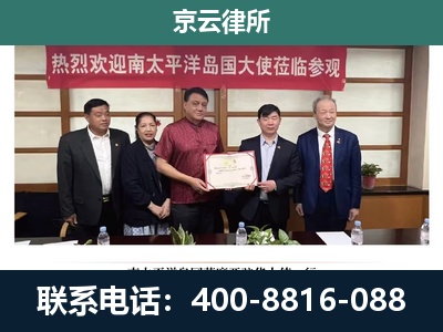 广宗-企业拆迁维权律师