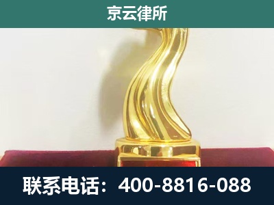 广宗-企业拆迁维权律师