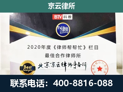广宗-民营企业拆迁律师